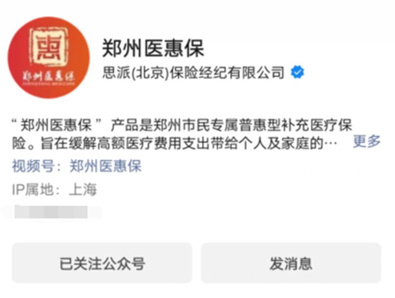 郑州保险经纪