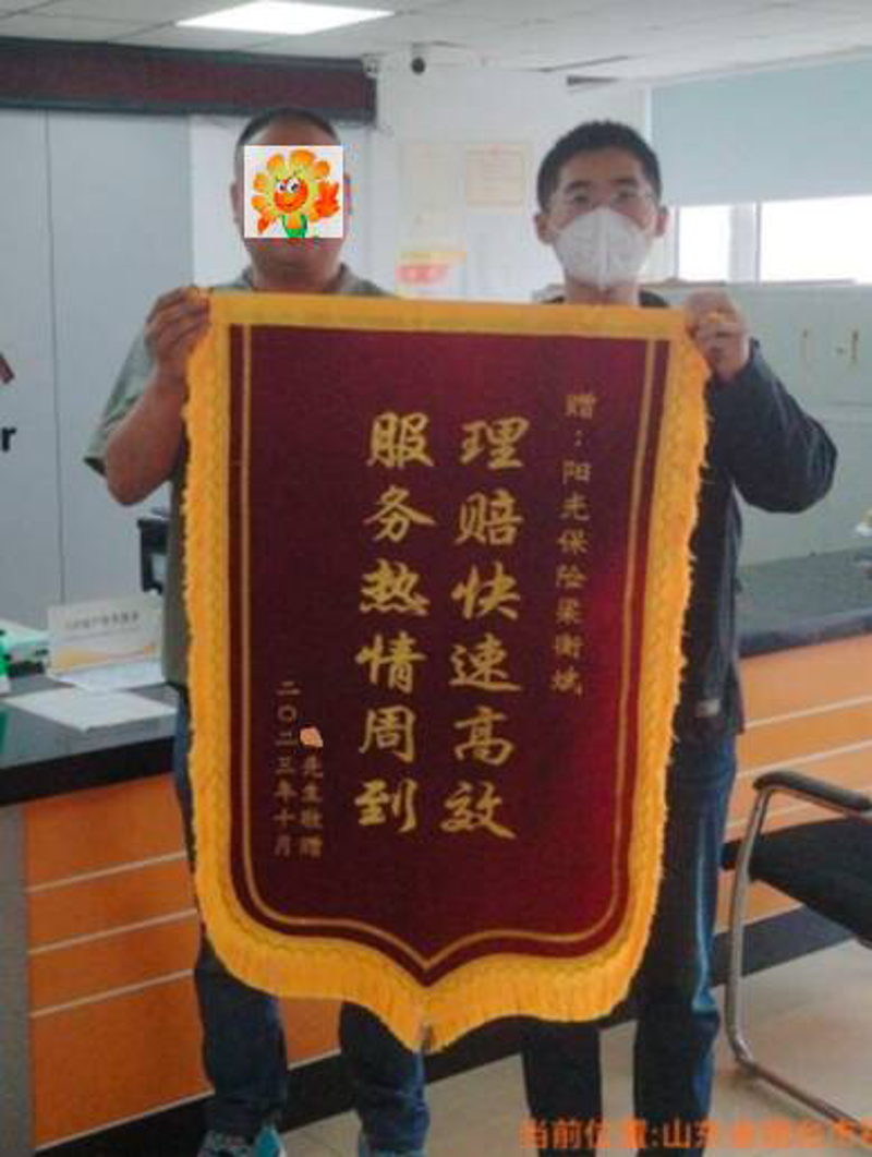 协助理赔